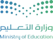 Ministry of Education Saudi Arabia