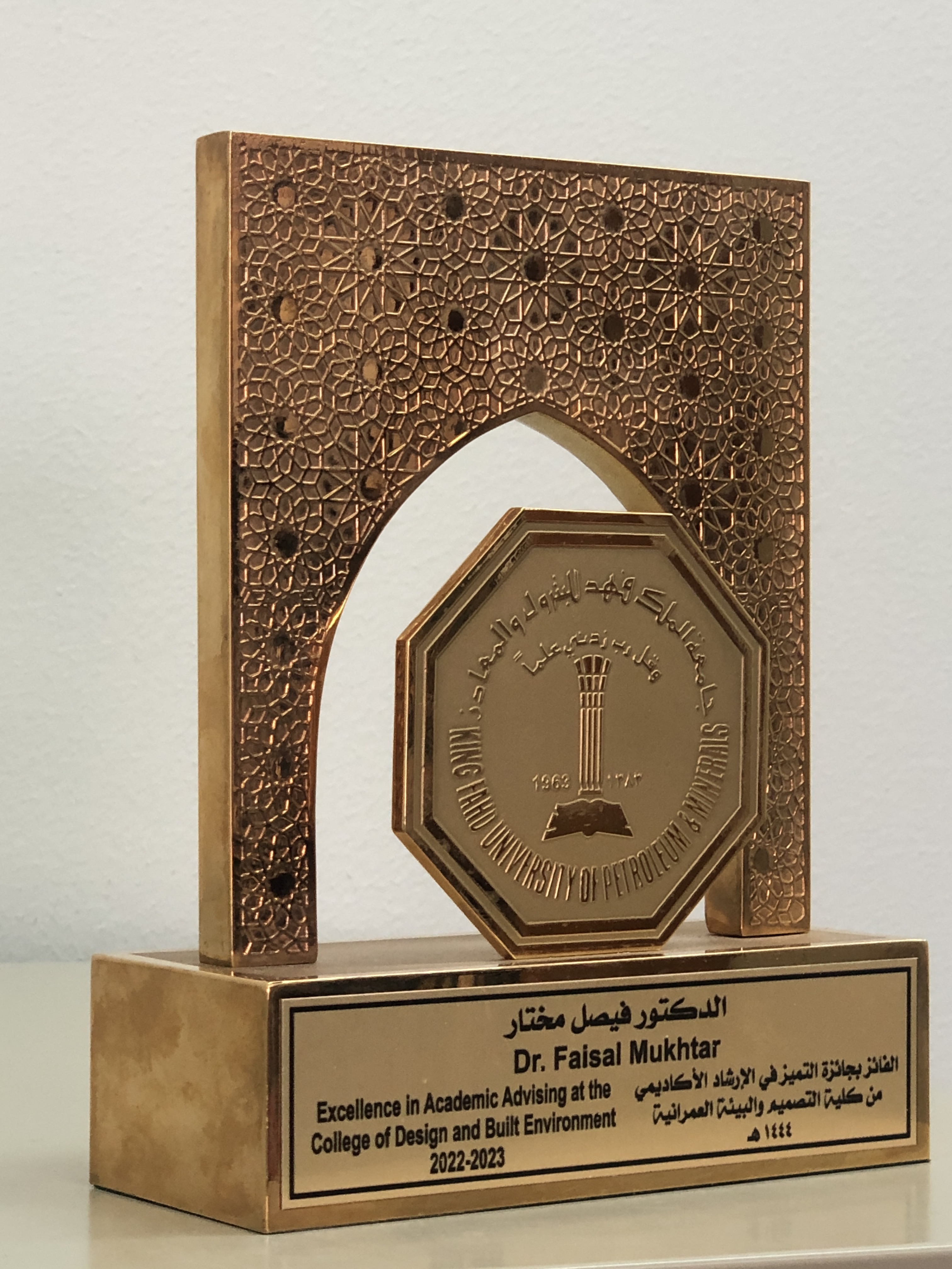 Excellence in Students Advising 2023